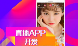 国外性爱直播app,激情与隐私的较量